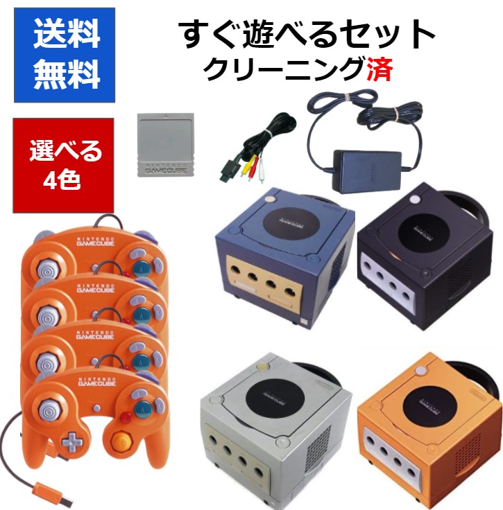 楽天市場】GC ゲームキューブ ソフト ゲームボーイプレーヤー