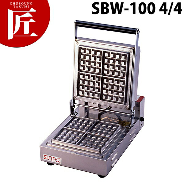 楽天市場】ベルジャン ワッフルベーカー SBW-100 角型 【kmss