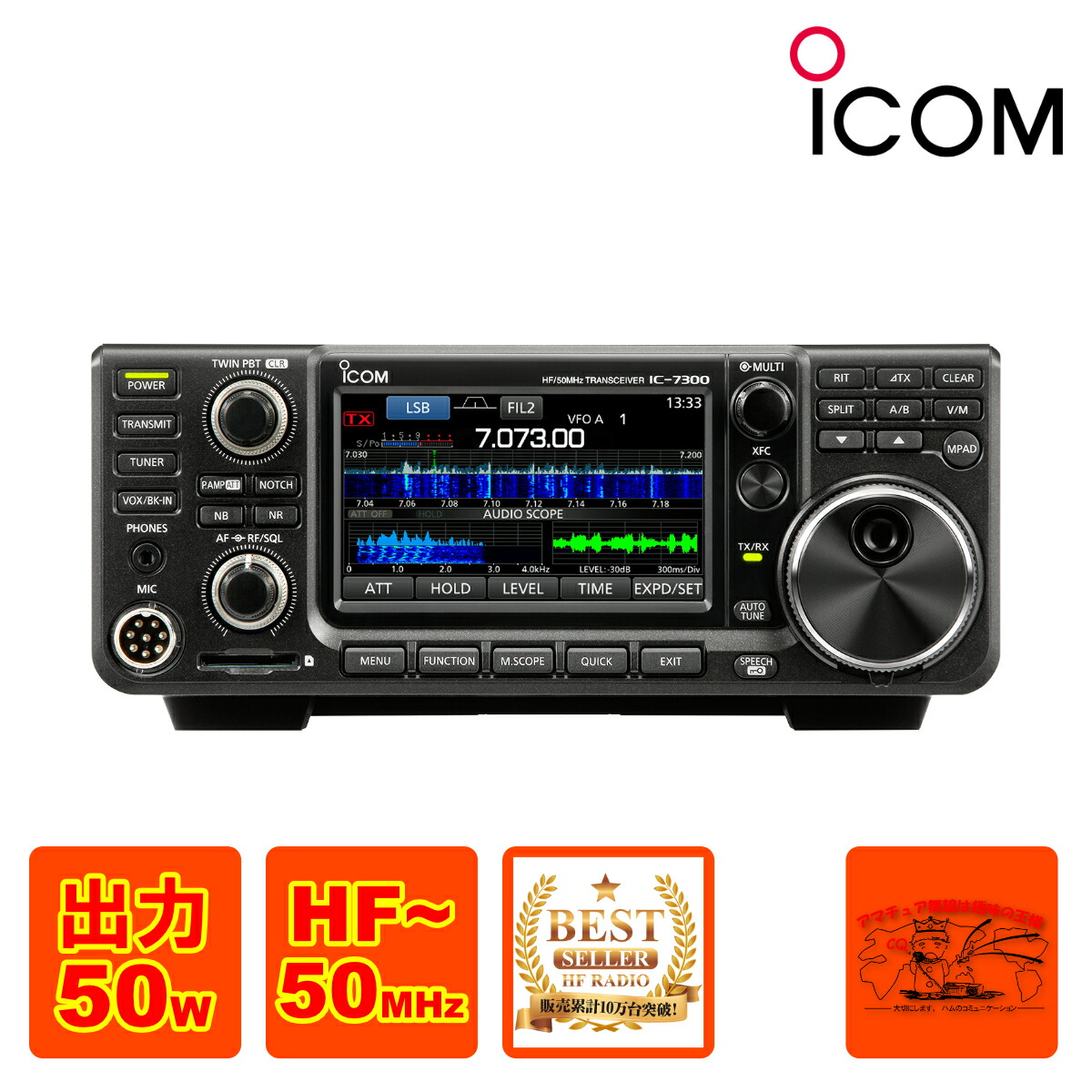 楽天市場】IC-7300 アイコム HF+50MHz SSB/CW/RTTY/AM/FM 100W