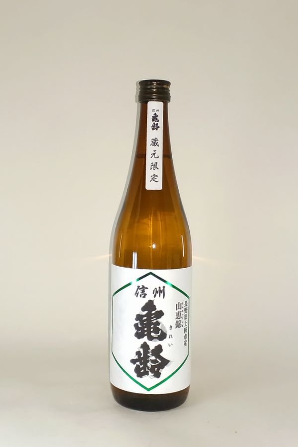 楽天市場】【2025年10月出荷分】信州亀齢 純米吟醸 山恵錦 蔵元限定 無