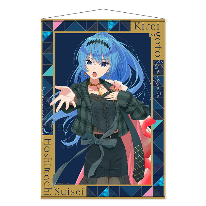 楽天市場】星街すいせい「綺麗事」等身大タペストリー 星街すいせい