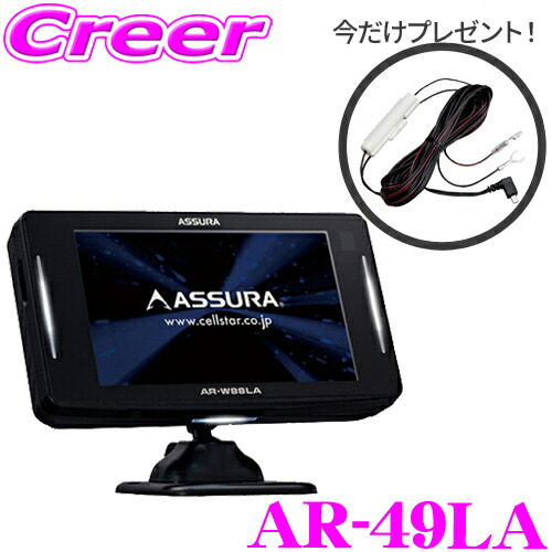 楽天市場】＼今だけ！直結配線DCコードプレゼント中♪／ セルスター