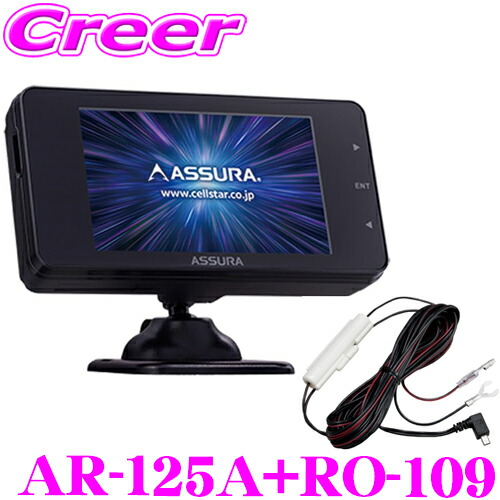 楽天市場】セルスター レーダー探知機 + 直結配線DCコード AR-824AW +