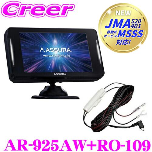 楽天市場】セルスター レーダー探知機 AR-225A JMA-520 JMA-401 MSSS