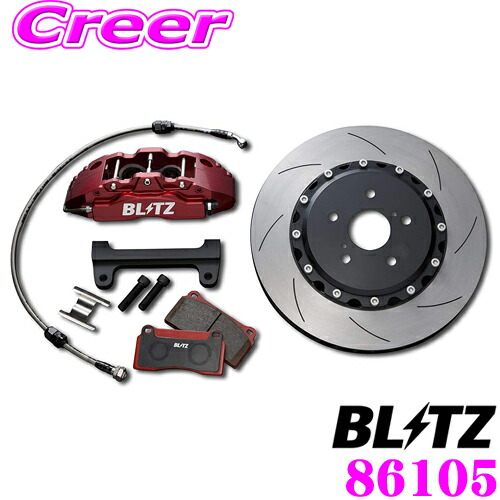 楽天市場】BLITZ ブリッツ BIG CALIPER KIT II 85104 スバル VAG WRX