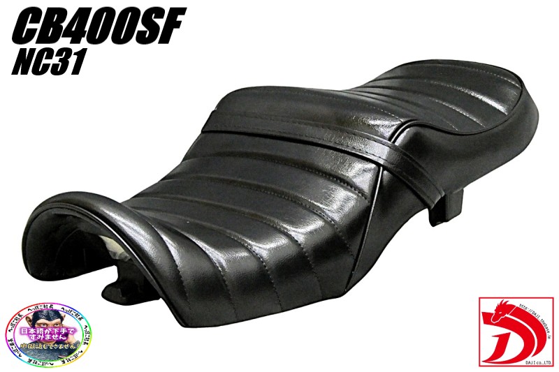楽天市場】NC31 白エナ 三段シート / CB400SF NC31前期 3段 ロング