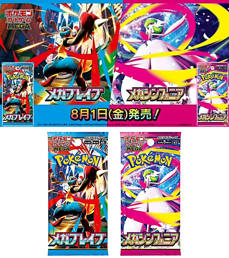 楽天市場】【8月1日発売】 ポケモンカード メガブレイブ メガ