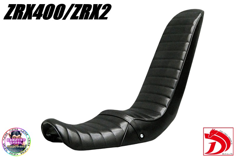楽天市場】ZRX400 黒赤エナ 三段シート / 補強入り ブラック レッド