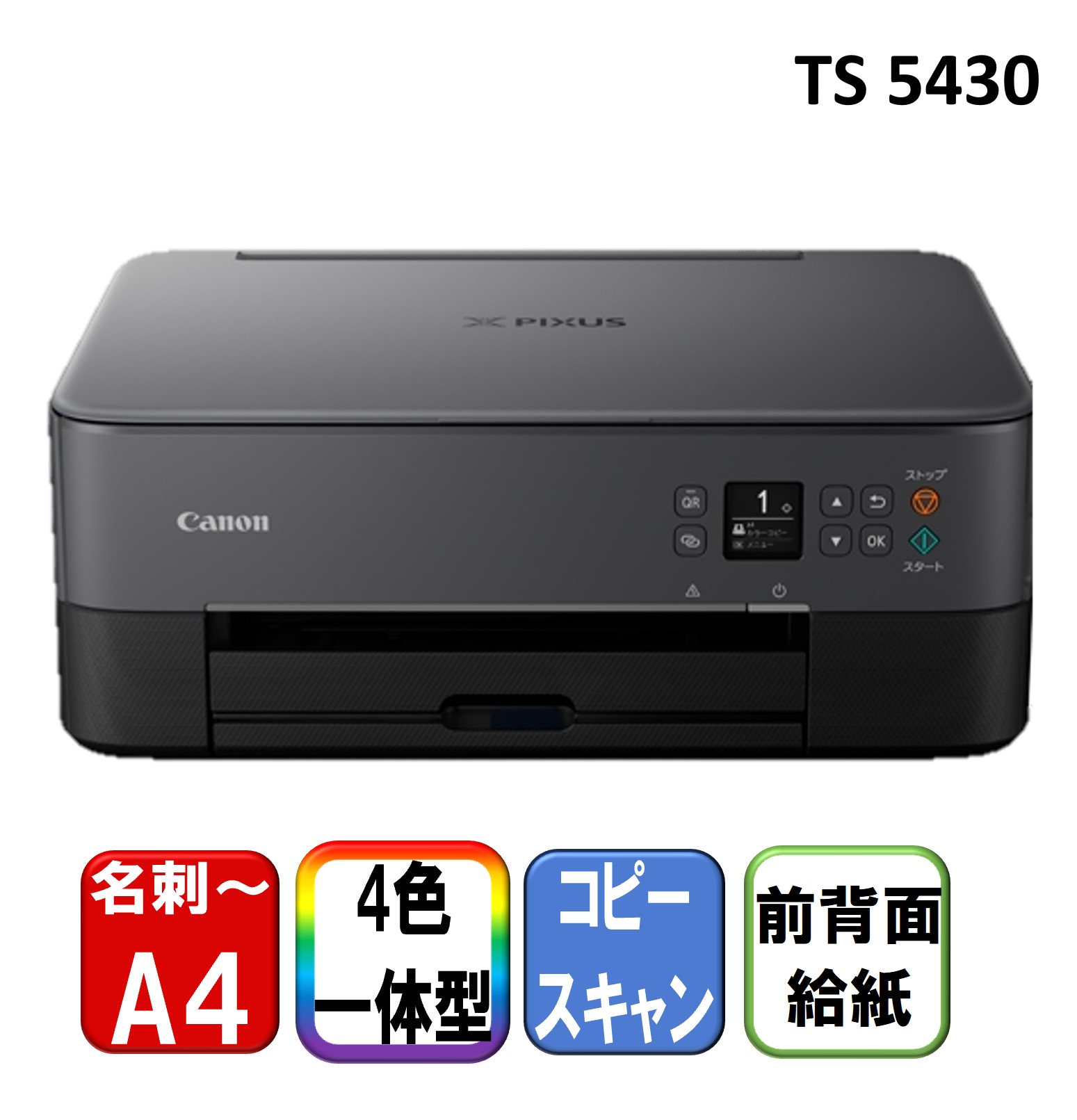 楽天市場】プリンター キヤノン CANON A3 カラーインクジェット