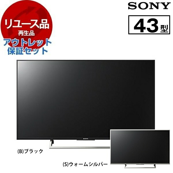 楽天市場】ソニー 4K液晶テレビ 43インチ ブラビア X75WLシリーズ 4K