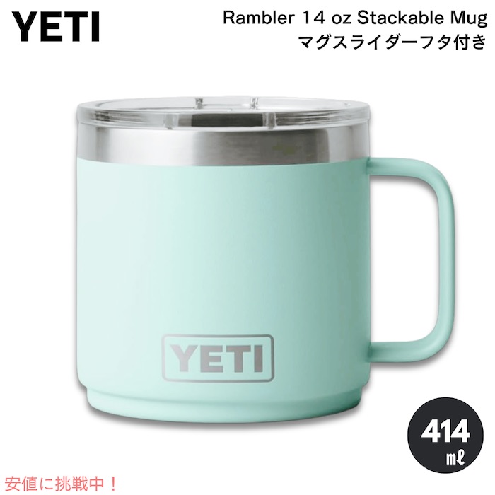 楽天市場】＜5色から選べます＞YETI Rambler 10 oz Stackable Mug With