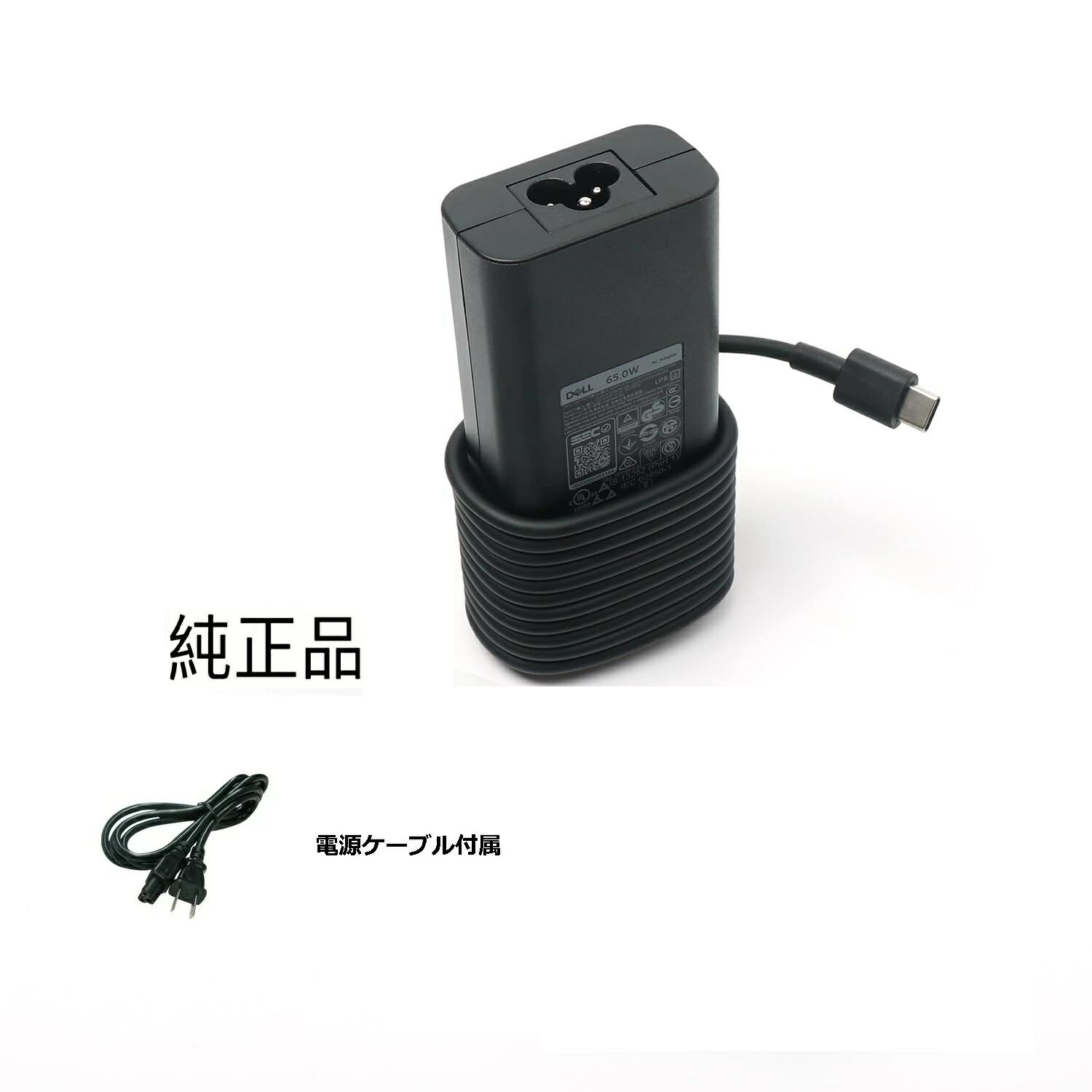 楽天市場】[純正] DELL デル ACアダプター 65W 1.7A タイプC端子