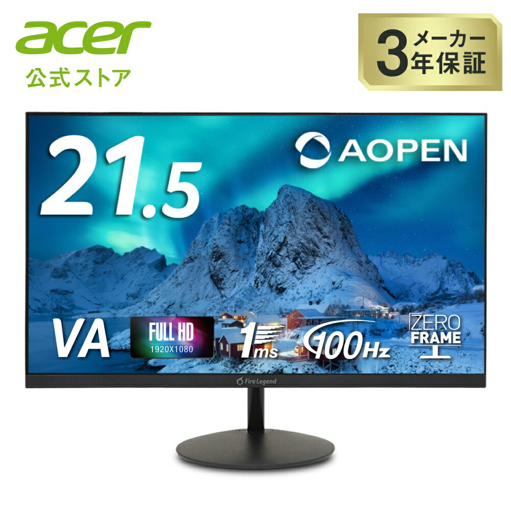 楽天市場】acer 公式ストア モニター 23.8インチ フルHD(1920×1080