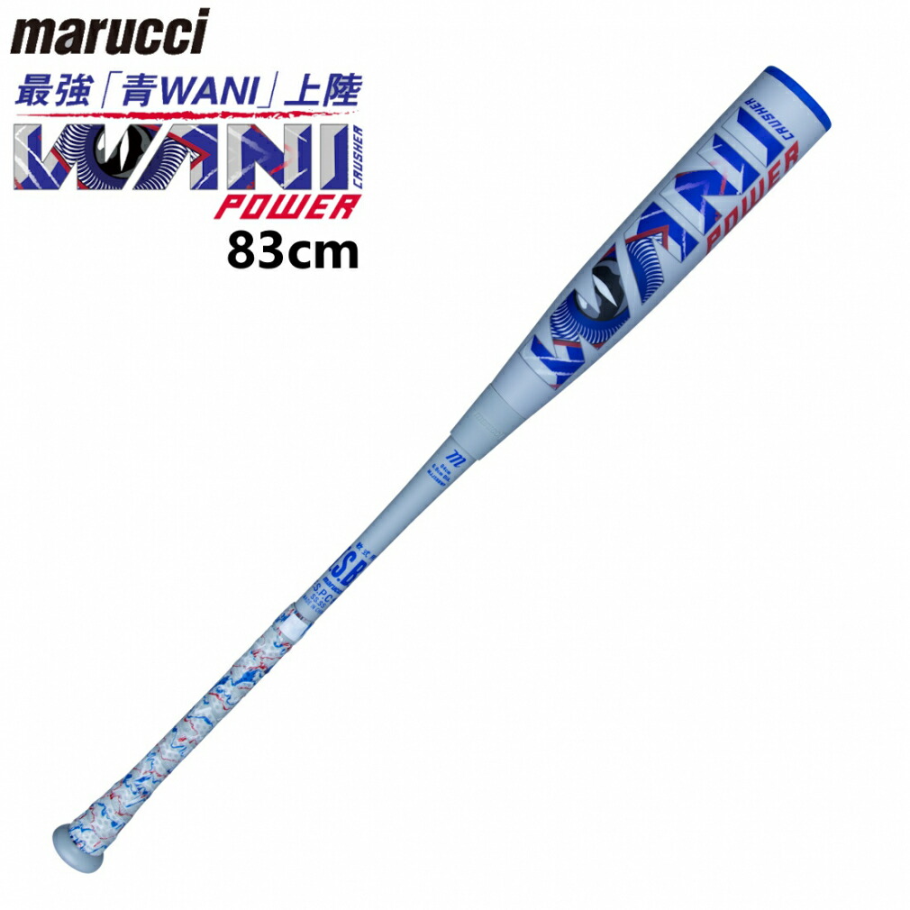 楽天市場】マルーチ（marucci）（キッズ）少年軟式用バット 野球 ワニ