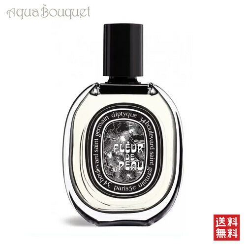 楽天市場】ディプティック タムダオ オードパルファン 75ml DIPTYQUE