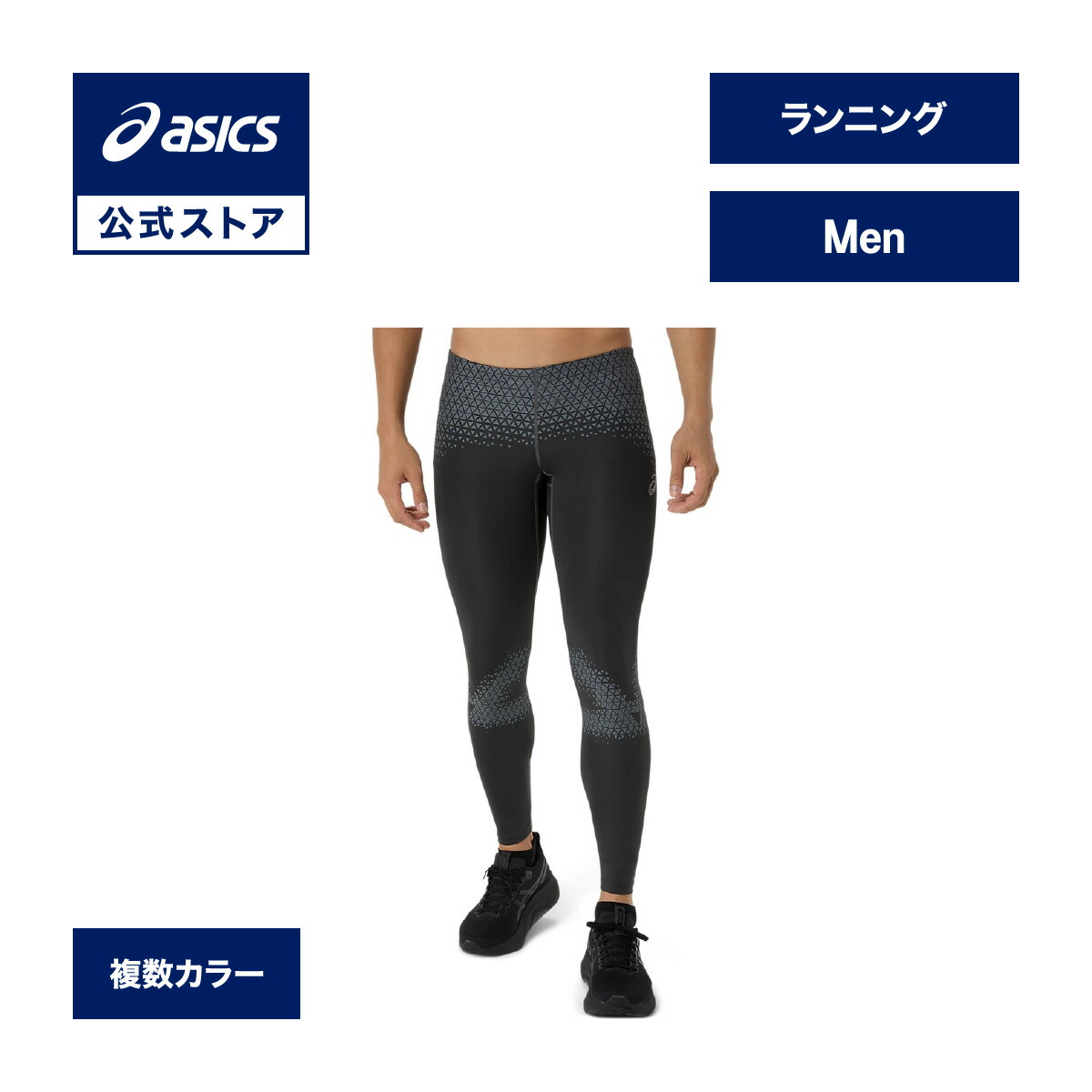 楽天市場】アシックス（ASICS）（メンズ）ROAD ランニング ウィンター