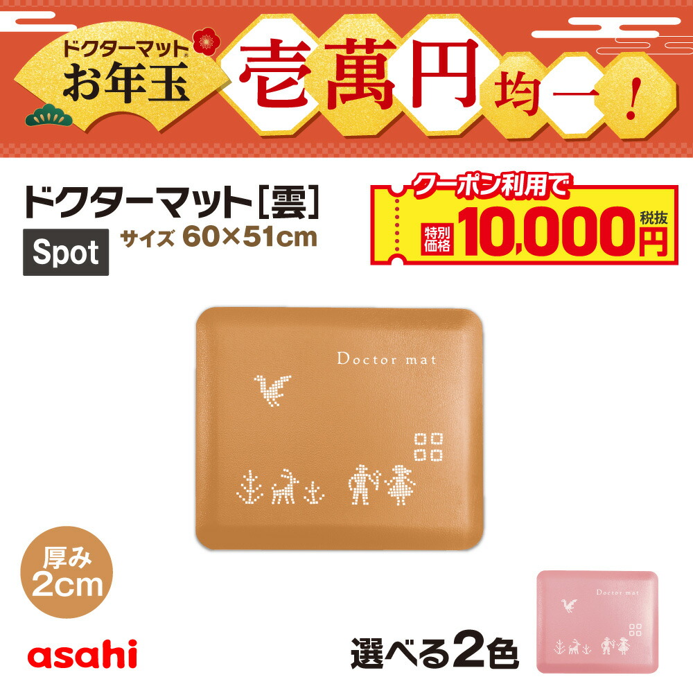 楽天市場】＼ポイント10倍／ キッチンマット ドクターマット