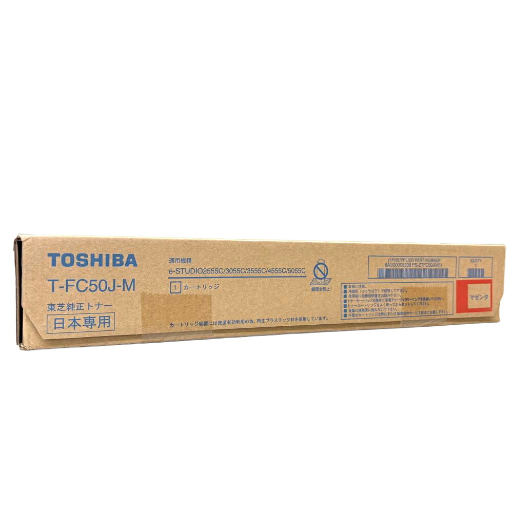 楽天市場】東芝 純正トナーカートリッジ T-FC505J 4色セット 大容量