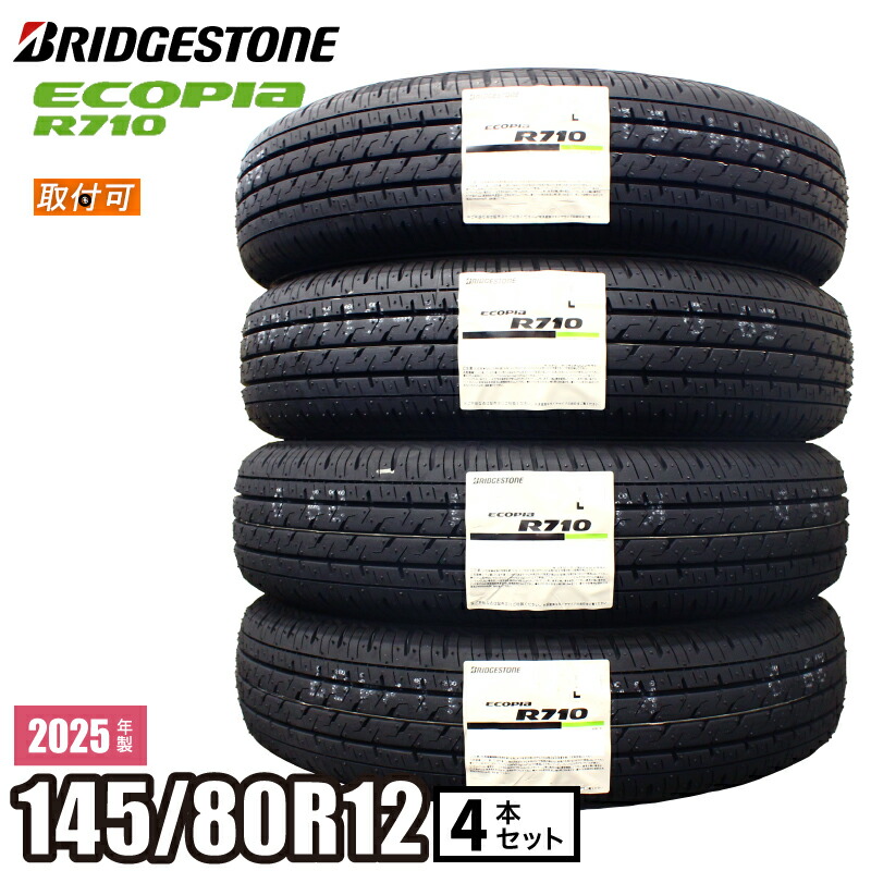 楽天市場】2026年製 K370 145/80R12 LT 80/78N 【4本セット