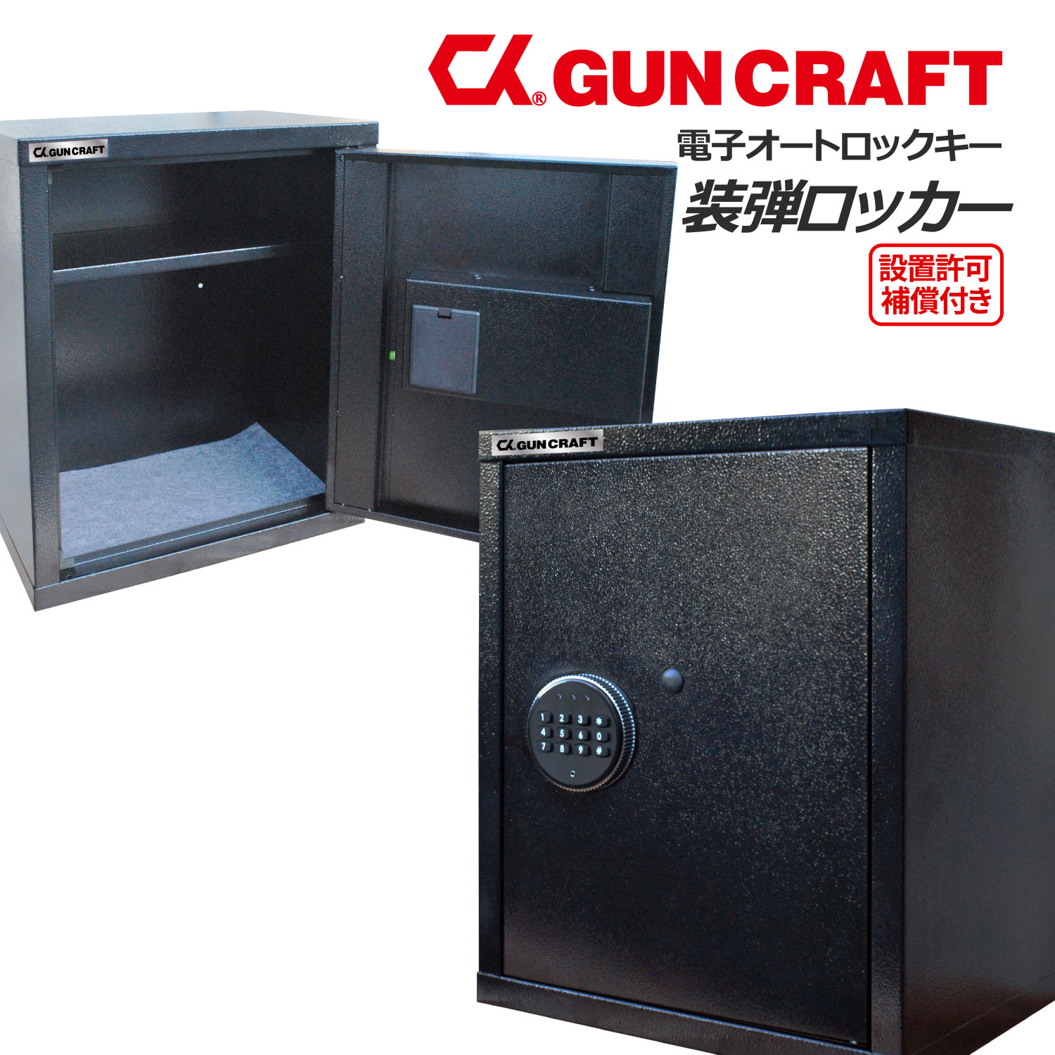 楽天市場】CKガンクラフト 装弾ロッカー 800発 電子式オートロック
