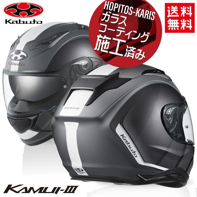 楽天市場】送料無料 OGK KABUTO オージーケーカブト ヘルメット用