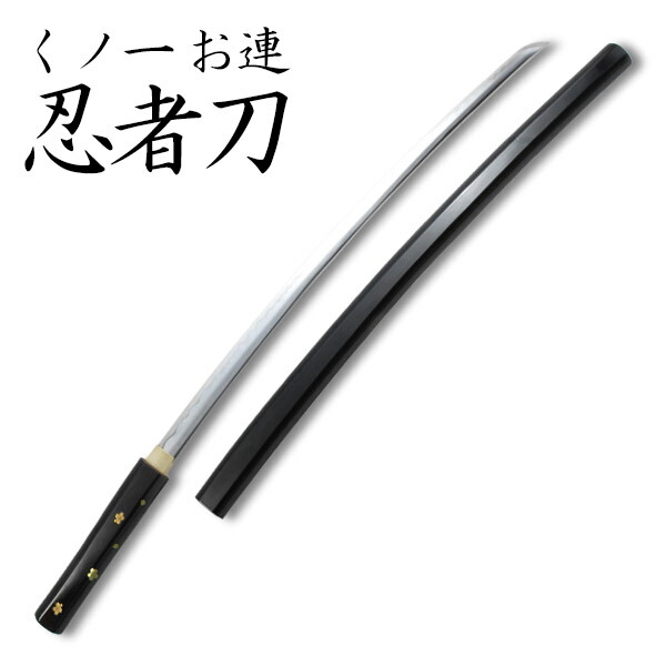 楽天市場】白鞘 黒呂塗り 大刀 模擬刀 美術刀 日本刀 是寿刀 刀 刀剣