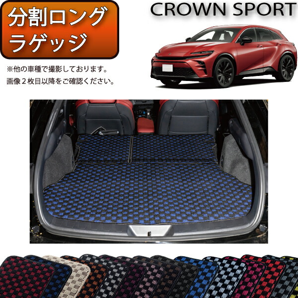 楽天市場】純正 トヨタ TOYOTA 30系クラウンスポーツ ラゲージソフト