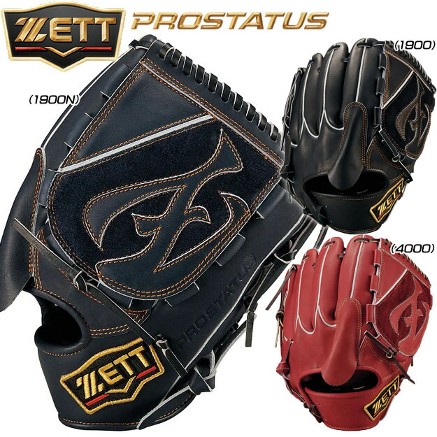 楽天市場】[型つけ無料！限定モデル] ZETT ゼット プロステイタス 硬式