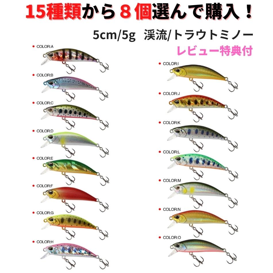 楽天市場】【SALE10%OFF】渓流 ルアー セット 15種類全買いセット