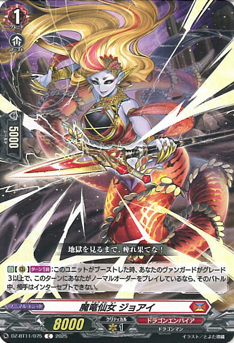 楽天市場】【ヴァンガード】DZBT10 箔押し)魔宝竜皇ドラジュエルド