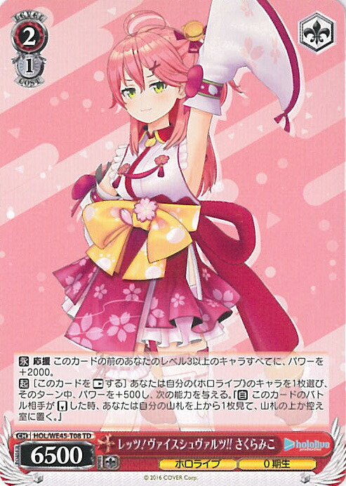 楽天市場】【中古】ヴァイスシュヴァルツ キミと願うミライ 湊あくあ