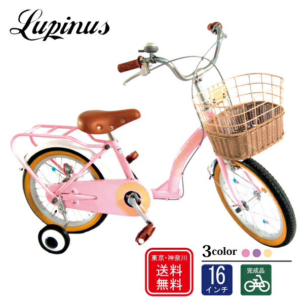 楽天市場】【全国送料無料】【簡易組立】自転車 子供用 16インチ