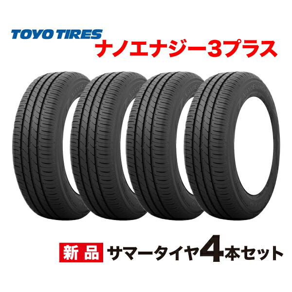 楽天市場】205/60R16 96H XL 4本セット トランパスmp7 トーヨー タイヤ