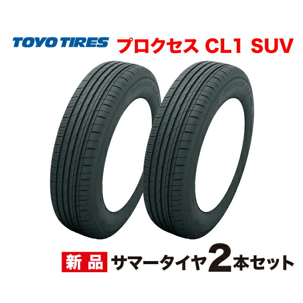 楽天市場】205/60R16 92H (1本/2本/4本)送料無料トーヨータイヤ サマー
