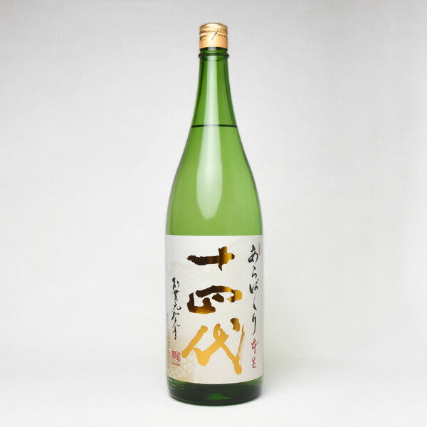 楽天市場】【2026年1月出荷分】十四代 純米大吟醸あらばしり 上諸白 本