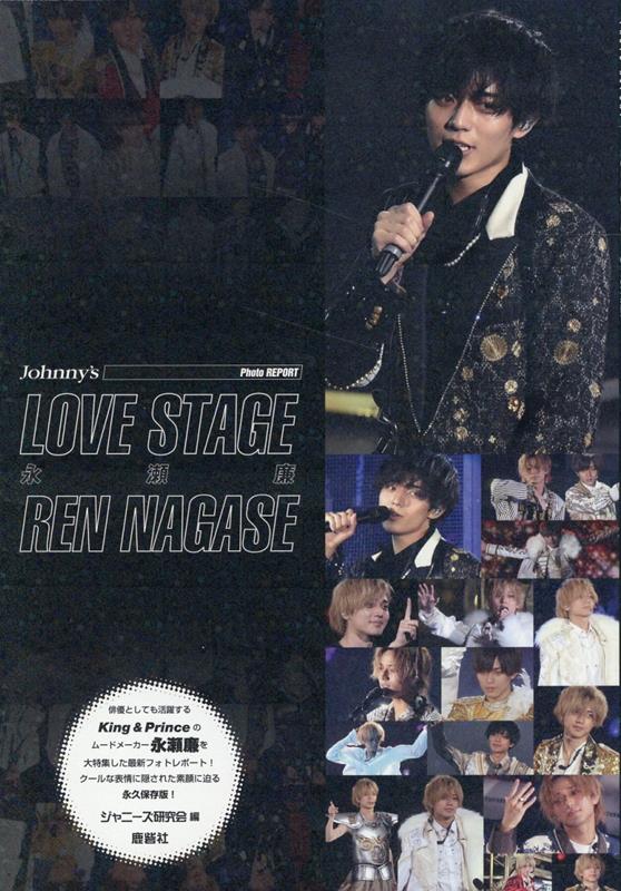 楽天市場】 【新品】 King & Prince ”2018”・【公式写真】・ 永瀬廉