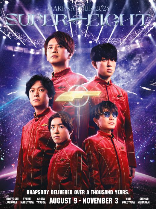楽天ブックス: 超ARENA TOUR 2024 SUPER EIGHT(初回限定盤 Blu-ray