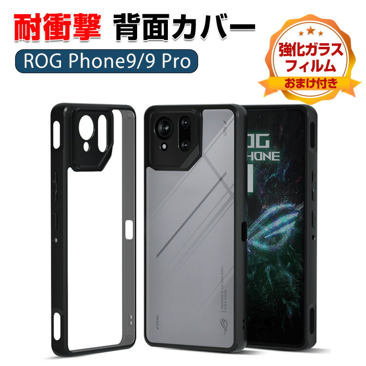 楽天市場】「新品」SIMフリー ASUS ROG Phone 9 Pro ROG9PRO-BK16R512