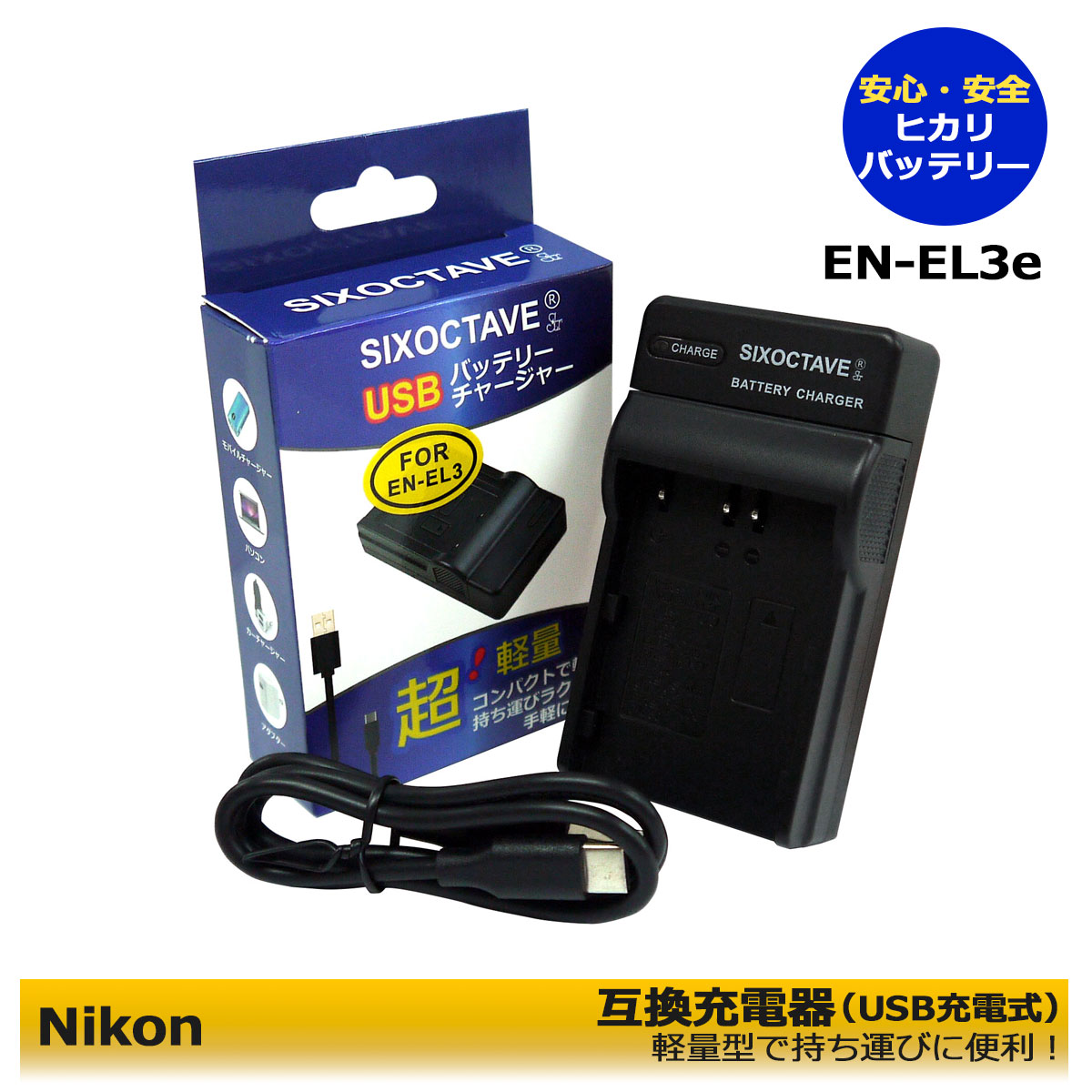 楽天市場】送料無料 NIKON MH-25 MH-25a 互換USB充電器 ≪純正