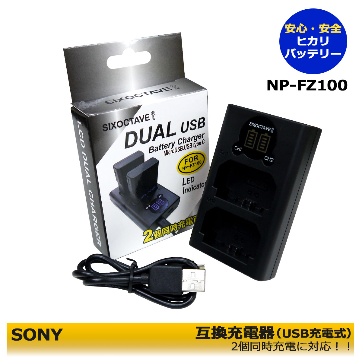 楽天市場】ソニー NP-FZ100 互換充電器 2個同時充電 a9 II / α9III / a