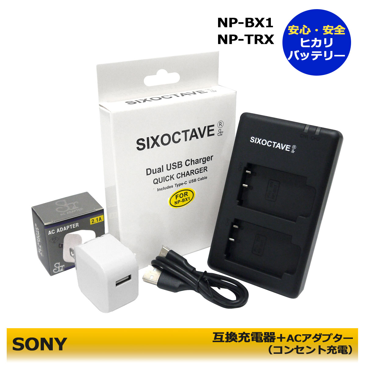 楽天市場】BC-TRX / NP-BX1 ソニー【 送料無料】 DUAL 互換充電器 1点