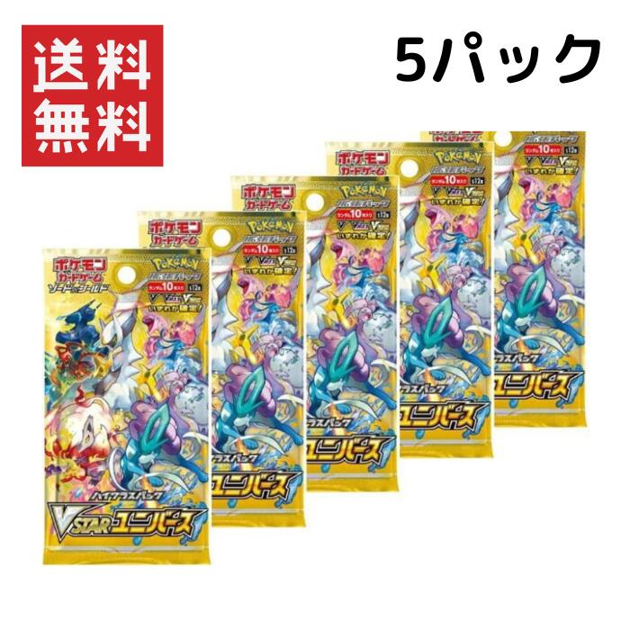 楽天市場】5パックセット 新品未開封 ポケモンカードゲーム