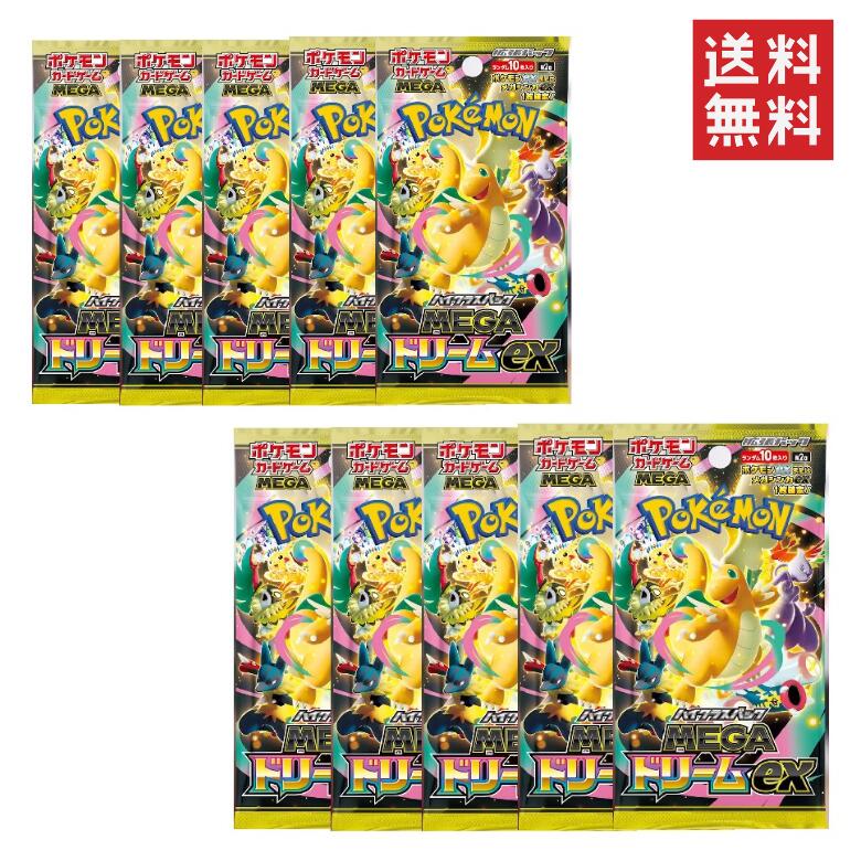 楽天市場】ポケモンカードゲーム MEGA ハイクラスパック MEGAドリーム