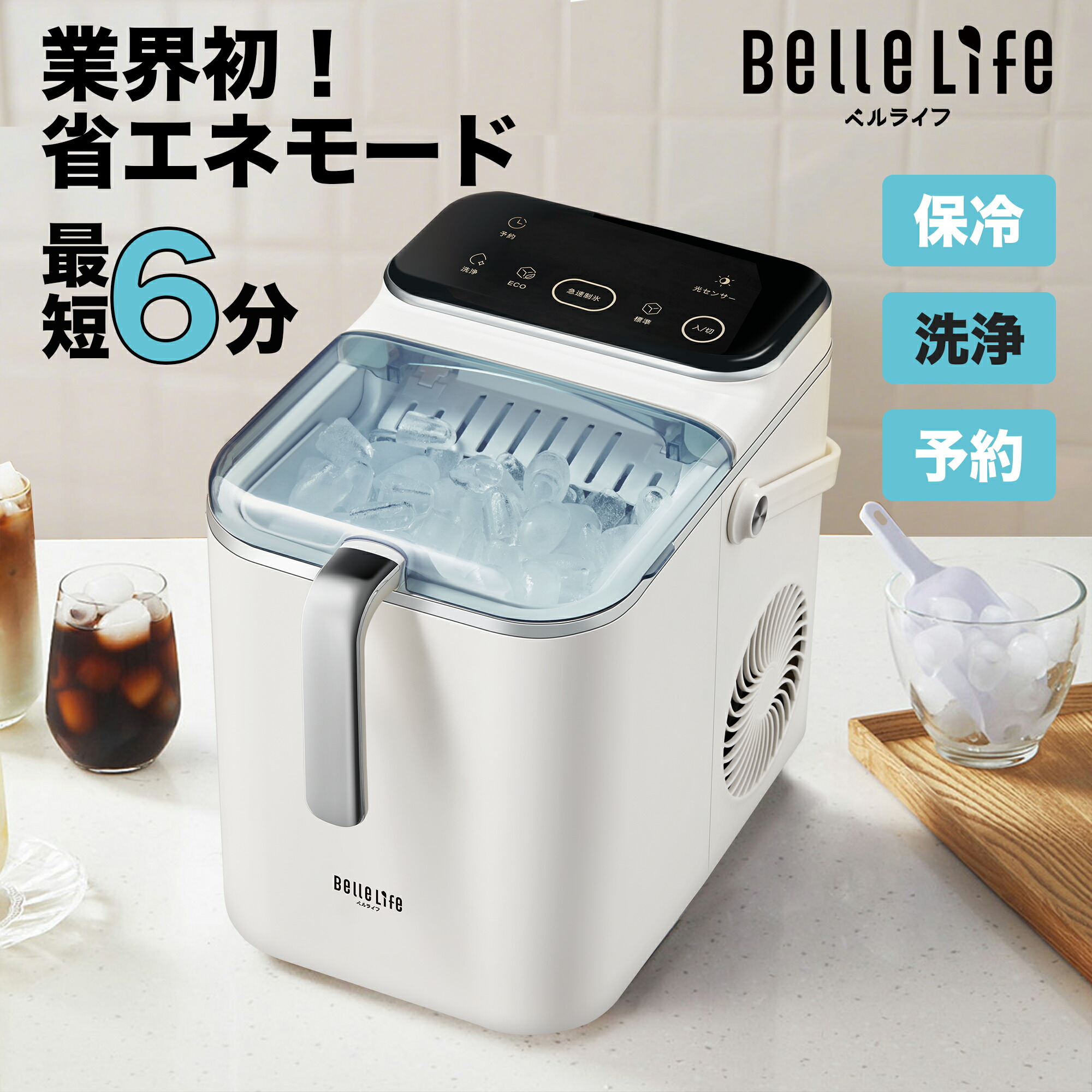 楽天市場】製氷機 高速製氷機 最短6分 自動製氷機 レシピ付き 家庭用