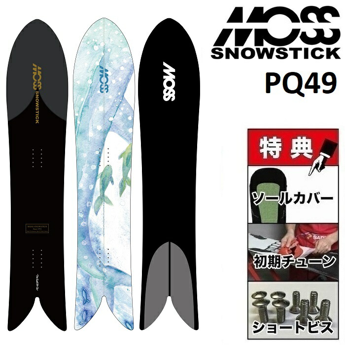 moss snowstick Modern Fish 156cm スノーボード