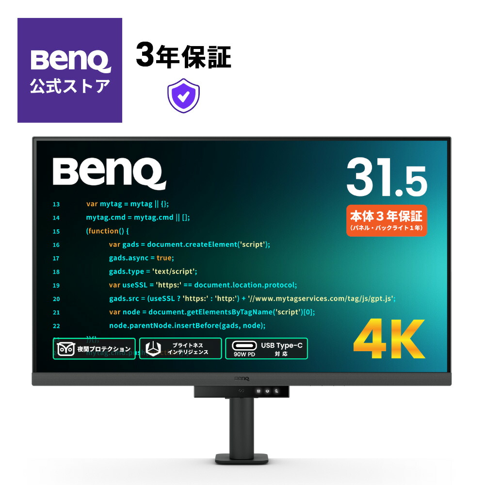 楽天市場】【BenQ公式店】BenQ ベンキュー RD280U 28.2インチ 4K+