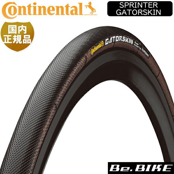 楽天市場】コンチネンタル GIRO ジロ 自転車 タイヤ 228×22mm チューブ