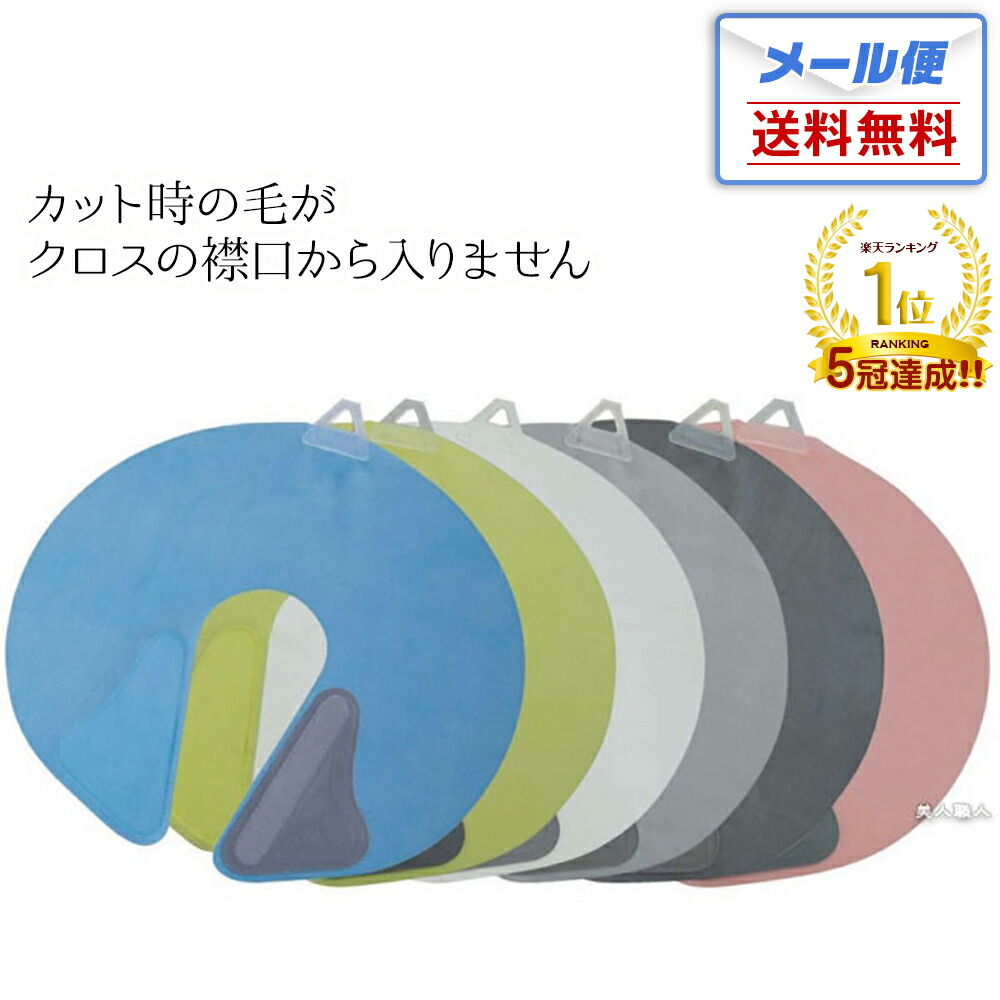 楽天市場】【あす楽】ネックシャッター NECK SHUTTER 全6色｜日本製