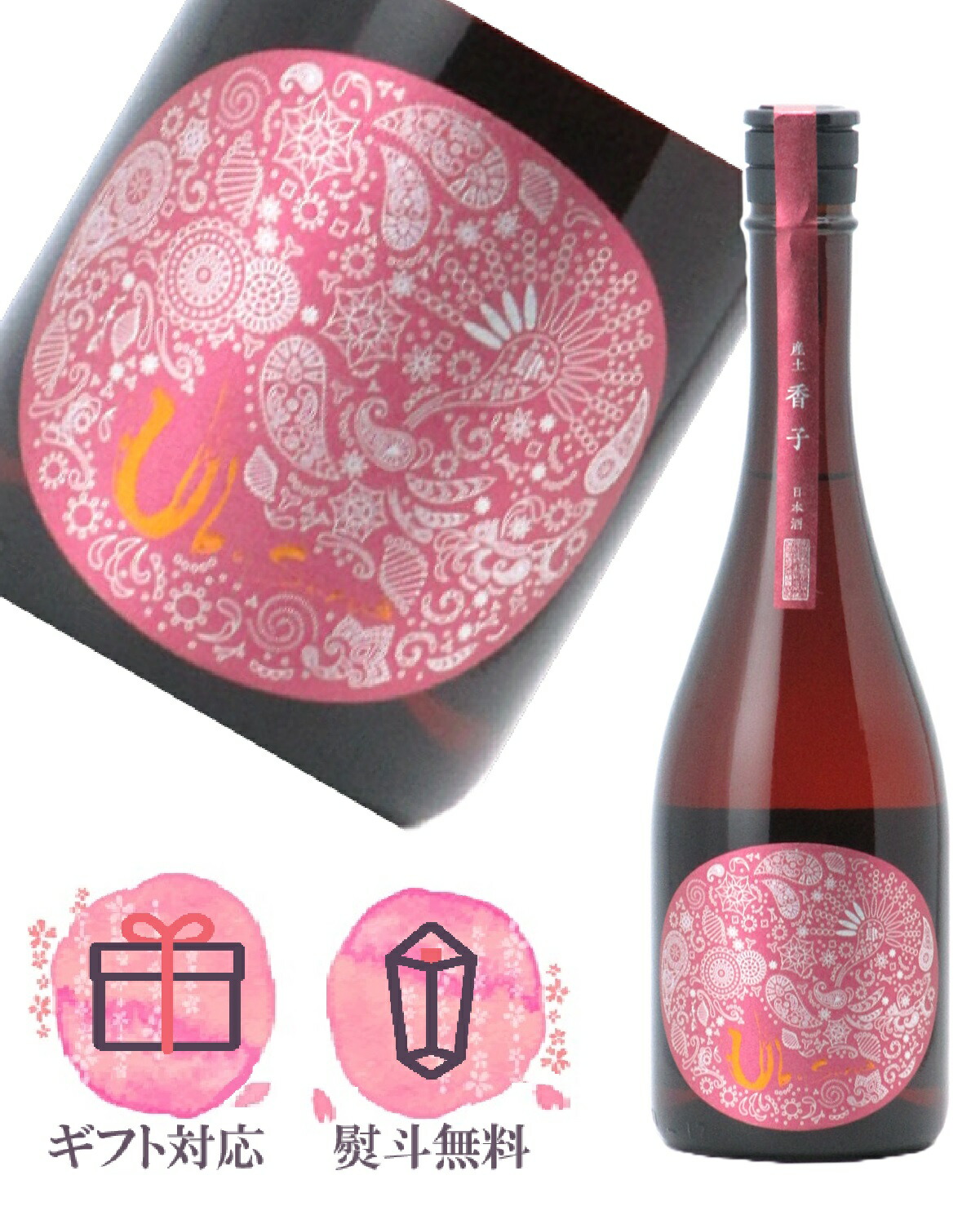 楽天市場】産土 うぶすな 2025 山田錦 生酒 二農醸 720ml【2026年1月