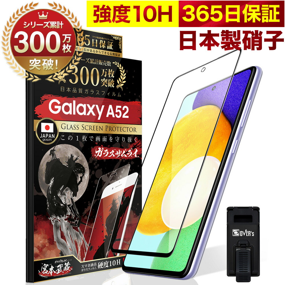楽天市場】Galaxy A21 SC-42A 全面保護 ガラスフィルム 保護フィルム